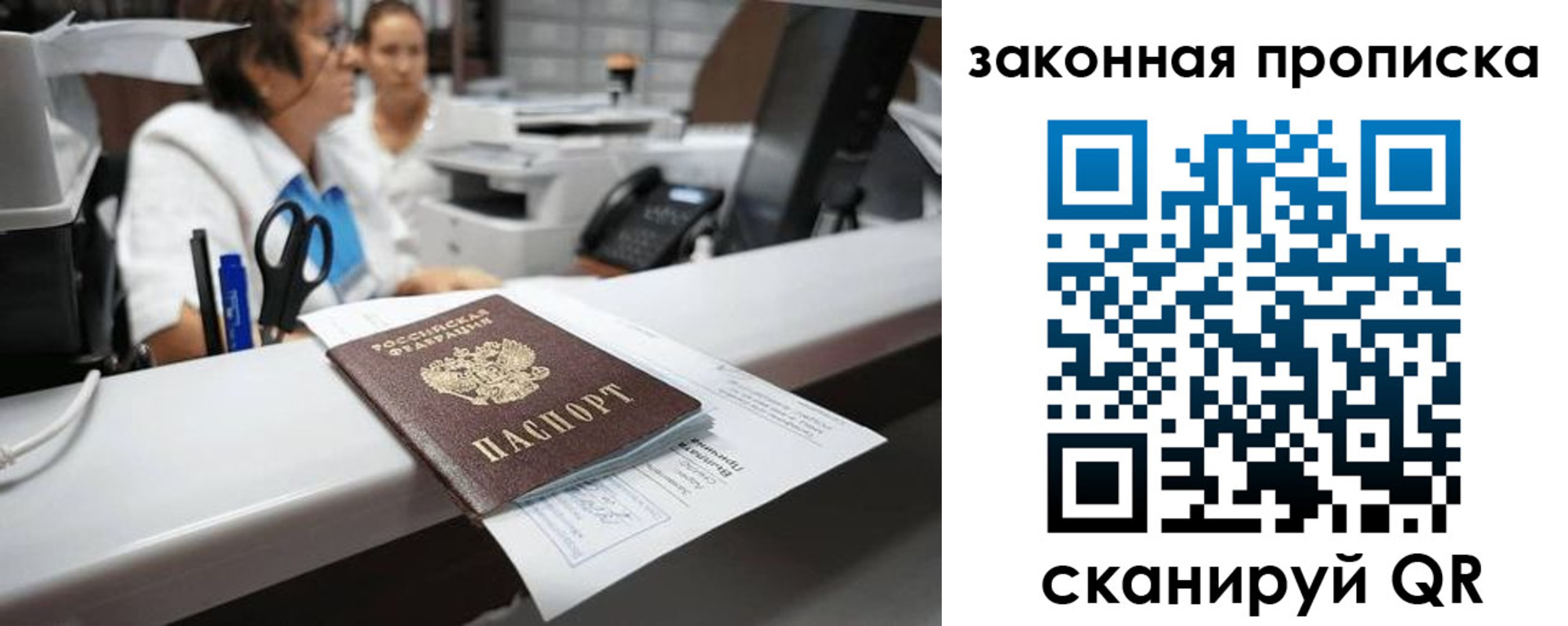 купить прописку в Будённовске